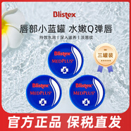 百蕾適特價清貨美國百蕾適blistex碧唇小藍罐修復潤唇膏歐版淡化唇紋 7ML*3支 授權_效期27年2月