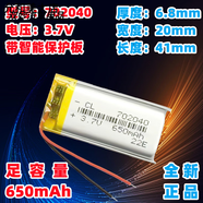 凌度行車(chē)記錄儀電池3.7v鋰電池聚合物藍牙耳機大容量?jì)戎贸潆婋娦?灰色 702040 650毫安 兩 線(xiàn)