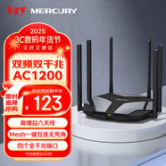 水星（MERCURY）無(wú)線千兆路由器家用高速1200M大功率wifi增強(qiáng)穿墻王 WiFi6光纖高速寬帶5g雙頻宿舍中大戶型AX1500 【AC1200雙頻千兆】Mesh互聯(lián)