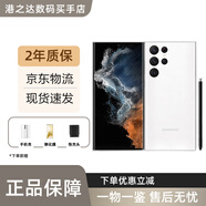 三星（SAMSUNG） Galaxy S22Ultras S22系列旗艦機(jī)型庫(kù)存手機(jī)超視覺(jué)夜拍照1億像素 S22 Ultra 白色 256G雙卡（國(guó)版）