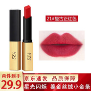 YZS口紅小樣正啞光品套裝不易沾杯不易掉色口紅情人節禮物送女友老婆 21#復古正紅