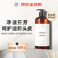 魅尚萱（mise en scene）美妝仙 愛(ài)茉莉?qū)I(yè)沙龍香氛洗發(fā)水 溫和洗護(hù)(晚香玉&茉莉香)900ML