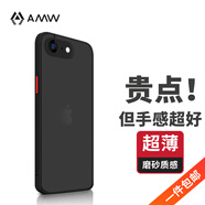 AMW適用蘋果16e/SE4超薄手機(jī)殼A3410防摔保護(hù)殼套適用iphone磨砂撞色網(wǎng)紅防指紋高檔男女全包