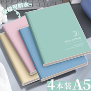【開學(xué)必備】法拉蒙 4本裝A5/64張膠套本加厚筆記本本子高顏值學(xué)生錯題本課堂記事本考研軟面抄日記本 淺色款