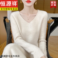 恒源祥秋冬女士V領純色羊毛衫套頭毛衣低領羊毛衫百搭針織衫顯瘦打底衫 原絨米 M