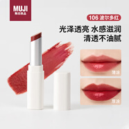 無印良品（MUJI）亮澤唇膏 有色潤唇膏 口紅滋潤 生日禮物 送女友 106波爾多紅