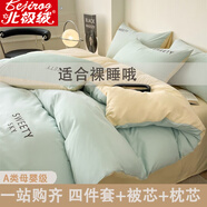 北極絨被子被芯+四件套+枕芯全套單雙人棉被褥套裝一整套學(xué)生宿舍八件套 晴空-梵星藍 1.8m床-四件套+8斤被芯+枕芯2