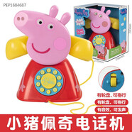 小豬佩奇 PEPPA PIG玩具過(guò)家家男女孩益智玩具對講機兒童手機3歲玩具電話(huà)生日禮物 小豬佩奇電話(huà)玩具PP1684687