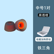 萬浮生適用鐵三角ATH-SQ1TW2入耳式藍(lán)牙耳機(jī)硅膠套ATH-SQ1TW2無線耳機(jī)耳塞耳帽ATH-SQ1高品質(zhì)耳套ath-sq1 tws短款【灰透橙中號(hào)1對(duì)】買2送1