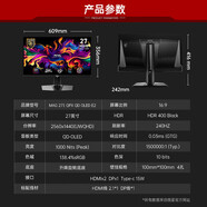 微星（MSI）MAG271QPX QDOLED E2 27寸黑神話悟空2K 240hz游戲電競(jìng)顯示器 微星 MAG 271QPX E2 QD-OLE 官方標(biāo)配