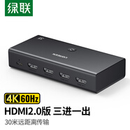 綠聯(lián)HDMI2.0切換器二進(jìn)一出4K60Hz高清視頻分配器一分二筆記本電腦顯示接電視分屏雙屏擴(kuò)展器 HDMI切換器【4K60Hz】三進(jìn)一出