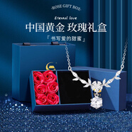 中國黃金（CHINA GOLD）S999足銀紫藤花項鏈女士輕奢小眾氣質(zhì)高級感七夕送女朋友生日禮物 紫藤花項鏈【玫瑰禮盒】