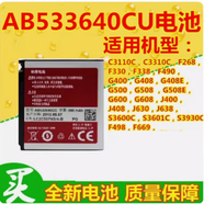 三星（SAMSUNG）適用三星AB533640CC/CU S6888 G508 S3600C GT-S3930C S3601電池 1個電池