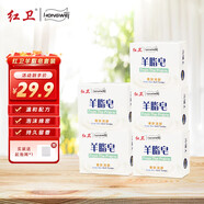 紅衛(wèi)紅衛(wèi)羊脂皂洗臉洗澡香皂清潔滋潤(rùn)手工沐浴皂肥皂國(guó)貨羊脂潤(rùn)膚皂 羊脂潤(rùn)膚皂3塊 【贈(zèng)起泡網(wǎng)】