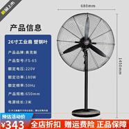 奧克斯（AUX）奧克斯工業(yè)電風(fēng)扇強(qiáng)力風(fēng)扇落地扇大功率牛角車間壁扇商用工廠風(fēng)力 26寸工業(yè)扇FS-65塑鋼葉線3米
