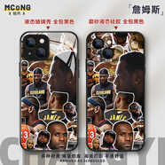 詹姆斯JAMES手機殼籃球NBA適用蘋(píng)果14pro/華為安卓全包玻璃硅膠殼 詹姆斯42【留言型號-支持定制】 液態(tài)硅膠磨砂軟殼 -訂單備注型號