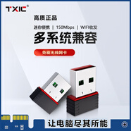 TXIC無線網(wǎng)卡pice外置千兆無線網(wǎng)卡臺(tái)式機(jī)wifi6筆記本專用電腦wifi7無線網(wǎng)卡百兆適用隨身USB免驅(qū)卡 TXA218-150M-支持win8-11