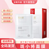 斑小將美白精華霜微商同款假一罰十淡祛斑遺傳老年斑淡黑色素化妝品套裝 面膜一盒20片