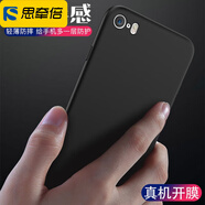 思牽倍適用于iPhone5手機殼通用 蘋果5s透明全包邊保護套se一代黑色磨砂個性男女款手機軟殼 磨砂殼(經(jīng)典黑)