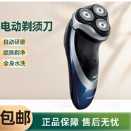 新安怡Philips飛利浦剃須刀PT725/726/737/860/866/880 男士電動刮胡刀 PT880