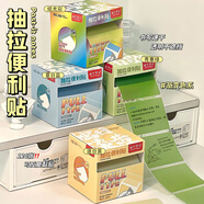 少年伴便利貼126張辦公學(xué)生記事學(xué)習用品文具索引抽拉小初中學(xué)生高顏值錯題糾正記號可書(shū)寫(xiě)炫光彩1盒304