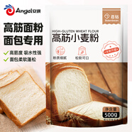 百鉆高筋小麥粉面粉面包機(jī)家用吐司面包拉絲披薩材料烘焙原料500g