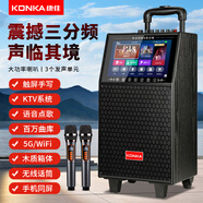 康佳戶外廣場舞音響帶顯示屏家用KTV音響套裝電視K歌話筒藍牙音箱點歌機卡拉OK一體機 藍牙版【無話筒】