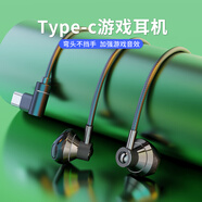 北極鳥(niǎo)游戲耳機入耳式聽(tīng)聲辯位吃雞電競彎頭手機電腦耳麥和平精英紅魔5s黑鯊3通用4耳機有線(xiàn) Typec彎頭插頭不擋手丨黑色