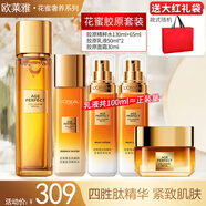 歐萊雅（LOREAL）金致臻顏花蜜松露套裝抗皺保濕補(bǔ)水緊致提拉化妝品護(hù)膚媽媽禮物 3】金致臻顏花蜜水乳