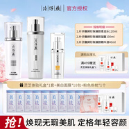 片仔癀護(hù)膚品套裝禮盒珍珠臻顏美白祛斑套裝提亮膚色補(bǔ)水保濕送禮禮物 【三件套】水+乳+精華液