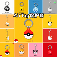 京苑 適用于airtag保護套蘋果防丟器定位鑰匙扣追蹤圓形水滴感應器門禁卡套卡通保護殼 硅膠防摔軟殼 【精靈球+掛扣】硅膠軟殼丨抗震防摔 AirTag保護套