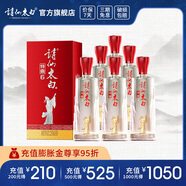 詩(shī)仙太白特曲6 濃香型盒裝白酒 52%vol 500mL 6瓶