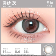 envie美瞳月拋1片裝彩色隱形眼鏡女小直徑眼鏡  一副買(mǎi)2盒 【上班族】霧紗灰 干凈清澈 素顏百搭小心機 100度