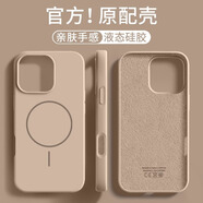 Apple通用磁吸充電適用蘋果15promax手機(jī)殼液態(tài)硅膠新款iphone16個(gè)性14男女情侶13防摔保護(hù)套12純色 細(xì)圈大孔【沙漠金】Magsafe磁吸膚感 iPhone 14 Pro Max