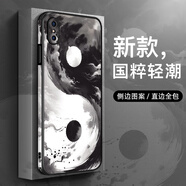 圖拉圖適用蘋(píng)果XSMax手機(jī)殼硅膠防摔iPhoneXR全包鏡頭X/XS保護(hù)套國(guó)潮太極圖新款高檔男女中國(guó)風(fēng)皮紋硬殼 蘋(píng)果XSMax【日夜八卦圖】