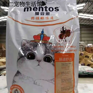 曼妥思（mentos）曼妥思貓糧腸道舒適全貓種天然通用配方室內(nèi)貓主糧 腸道舒適全期貓糧 10kg/袋