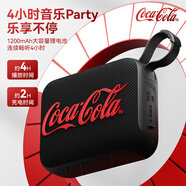 可口可樂(lè )（Coca-Cola）T21無(wú)線(xiàn)藍牙音箱家用戶(hù)外迷你無(wú)線(xiàn)藍牙音響便攜 長(cháng)續航小鋼炮高音質(zhì)低音炮