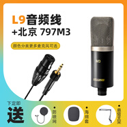 Ickb L9麥克風(fēng)單卡儂線(xiàn)平衡性可接so8聲卡3.5mm卡農線(xiàn)調音臺手機聲卡話(huà)筒兼容有線(xiàn)48v電容麥音頻線(xiàn) 搭配北京797M3麥克風(fēng)