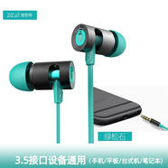 精岸渡哲特DR-10入耳式耳機3.5適用華為oppo小米vivo三星直插通用 綠松石 手機/平板/筆記本電腦通