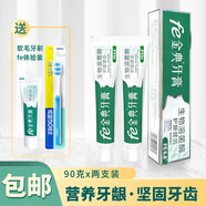 fe金典fe金典牙醫金典牙醫牙膏fe生物酶2支180克護齦防蛀修復固齒改善萎 0g 2盒