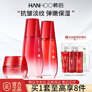 韓后紅石榴水乳護膚品套裝補水保濕抗皺緊致化妝品中年媽媽禮物 三件套：水+乳+霜