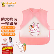 好伊貝（HOY BELL）寶寶圍兜輔食吃飯兜兒童罩衣防水反穿衣嬰兒圍嘴口水兜巾粉色