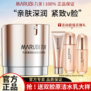 丸美（MARUBI）面霜日霜晚霜保濕提亮緊致抗皺改善粗糙暗沉視黃醇A醇護膚品女 重組膠原蛋白奢顏霜50g