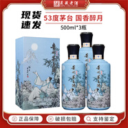 茅臺【新品】貴州茅臺酒 茅臺飛天53度 醬香型白酒 收藏紀念酒稀缺 53度 500mL 3瓶 國香醉月 3瓶裝