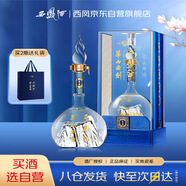 西鳳酒 華山論劍柔雅珍藏 52度 500ml 單瓶裝 鳳香型白酒 升學(xué)宴