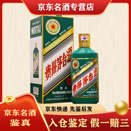 茅臺(tái)（MOUTAI）貴州茅臺(tái)酒龍年兔年虎年牛年鼠豬狗雞猴羊馬蛇年十二12生肖紀(jì)念白酒 茅臺(tái)虎年生肖紀(jì)念酒 生肖紀(jì)念酒500ml