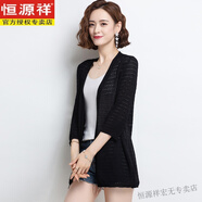 恒源祥冰絲開(kāi)衫外搭女中長(cháng)款夏季冰麻針織衫上衣鏤空薄款披肩空調衫外套 A款黑色 M 【90-110斤】