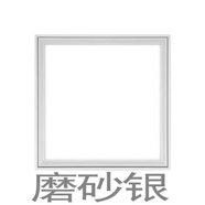 品格適用集成吊頂LED燈305x305x610鋁扣板嵌入式平板燈廚房衛生間 305 16W 305*305銀框