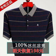 夢(mèng)特嬌（MONTAGUT）商務(wù)男裝時(shí)尚短袖T恤夏季中年體恤寬松大碼冰絲爸爸裝短袖針織衫. 3001 藏青 XL 175/88A 建議135-155斤