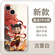 FGHGF哪咤手機(jī)殼蘋果16pro華為pura70之魔童iPhone15Promax小米14鬧海vivo降世2周邊OPPO敖丙13電影12聯(lián) ZHR1216哪吒-古董白-直邊TPU 其它型號聯(lián)系客服備